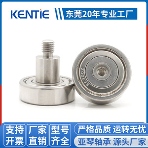 Roulement à billes à gorge profonde en acier inoxydable S6300ZZ, vis non standard, charge de poussée P5 C3 2RS pour support de rail fileté - Product Image 2