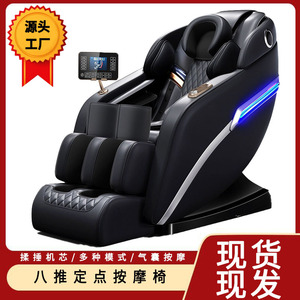 Fauteuil de massage électrique intelligent pour la maison, massage complet du corps avec 31 à 60 airbags, massage à huit points sans rail - Product Image 3