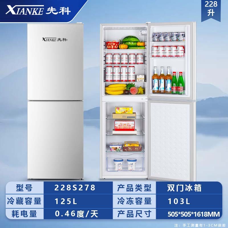 Xianke 228s278