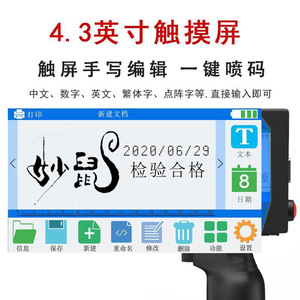 เครื่องพิมพ์อิงค์เจ็ทแบบพกพา Wonder Mouse หน้าจอสัมผัสขนาด 25.4 นิ้ว เครื่องเข้ารหัสอัตโนมัติสำหรับบรรจุภัณฑ์กล่องไม้ - Product Image 2