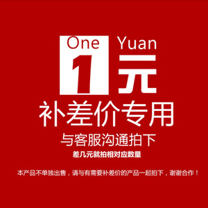Ottel Shipping Difference Fee For Logistics Supplement Price Adjustment Service - Product Image 1