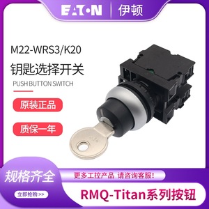 Interruptor Selector de Llaves Eaton M22-Wrs3/K20, Botón Giratorio, 360 Grados, Terminal de Tornillo Metálico, IP21 - Product Image 3