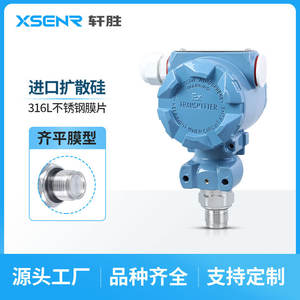 Transmisor de Presión Industrial PCM450 4-20mA con Diafragma Metálico Integrado Exia CT6 IP65 de Silicio Difuso - Product Image 5