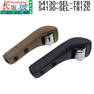 Poignée de levier de vitesses Honda 54130-SEL-T81ZB T81ZC beige noir ergonomique en plastique - Product Image 2