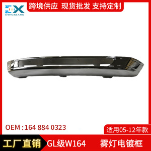 Marco Cromado para Faros Antiniebla Mercedes-Benz Clase GL W164, 1648840323, Izquierdo/Derecho, ABS, Fijación con Tornillos - Product Image 5