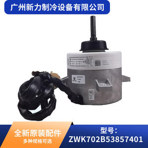 Moteur de climatiseur BROAD-OCEAN 310VDC 375W compatible avec Panasonic DMUB04JB01AS - Product Image 4