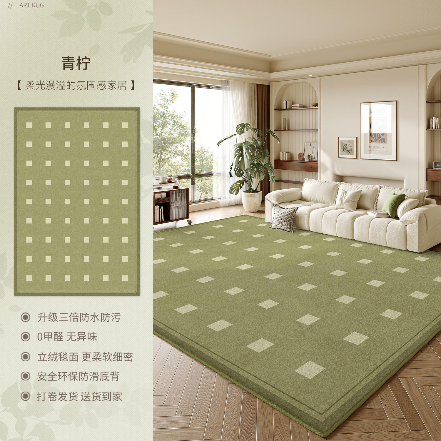 Velours Persan - Citron Vert