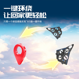 EPP schiuma RC aereo lato sinistro e destro volo luce Drone senza testa aliante Avion ostacolo modalità aereo RC - Product Image 3