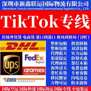 Transport intermodal Xinxin, logistique internationale, fret maritime, exportation de conteneurs complets vers les États-Unis, livraison porte à porte, entrepôt TikTok. - Product Image 1