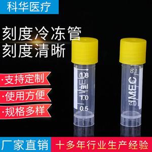Tubes cryogéniques gradués Kehua Medical de 1,8 ml avec bouchons à vis pour distribution verticale - Product Image 5