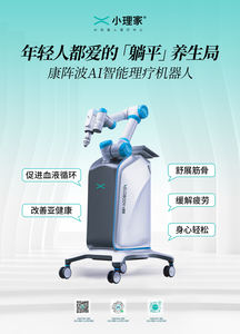 Outil de massage à ondes Kangzhen non invasif de haute technologie avec technologie de contrôle du mouvement pour la stimulation de la microcirculation corporelle - Product Image 3