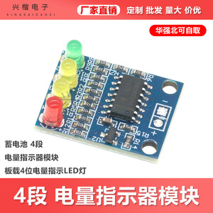 XD-82B 12V โมดูลตัวบ่งชี้ระดับแบตเตอรี่พร้อมไฟ LED 4 ดวงแบบติดตั้งบน PCB - Product Image 5
