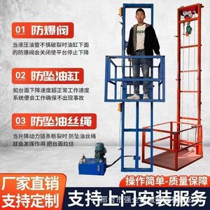 Plateforme de manutention de matériaux électrique hydraulique Strong Enterprises Cargo Lift 2-10m avec télécommande - Product Image 3