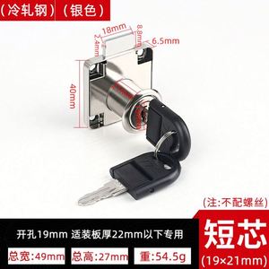 Cerradura de Seguridad Multiusos con Llave para Muebles y Unidades de Almacenamiento, Herraje Antirrobo para Gabinetes - Product Image 4