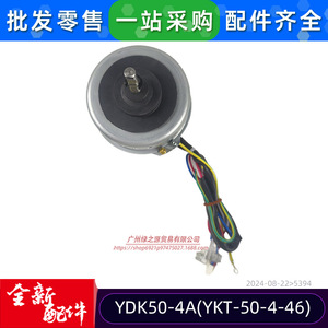 มอเตอร์พัดลม Midea รุ่น YDK50 4A 43W แบบเฟสเดียว อะซิงโครนัส สำหรับเครื่องปรับอากาศ ใช้ในอุตสาหกรรม - Product Image 5