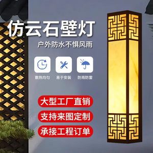 Nouvelle applique murale extérieure de style chinois, étanche IP65, imitation marbre, pour villa, cour, portail, hôtel - Product Image 2