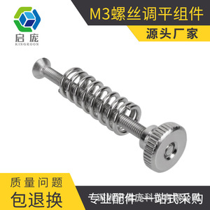 Kit de perillas de nivelación KINGROON, tornillos M3 y muelles para accesorios de impresora 3D - Product Image 5