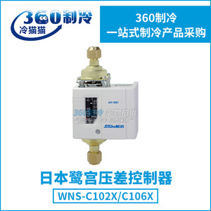 Interrupteur différentiel de pression d'huile Heron Palace WNS-C102X pour usage en réfrigération - Product Image 5