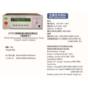 Changchuang CC7112 Probador Digital Programable de Resistencia de Aislamiento/Voltaje de Soporte - Product Image 4