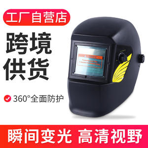 Casco de Soldadura Personalizado con Visión Completa, Oscurecimiento Automático, Montaje en Diadema, Material PP, Pulverización Electrostática, Origen Linyi, 3 Años de Garantía - Product Image 2