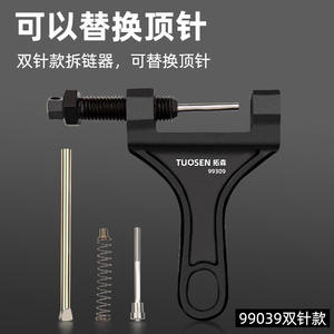 Tendeur et extracteur de chaîne Tuosen 99193 en acier à haute teneur en carbone pour outil de réparation de vélo et de moto - Product Image 5