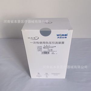 Dispositif de drainage à pression négative jetable Henan Womai Biotechnology Type II-Fr12-B (60 unités/boîte) - Product Image 3