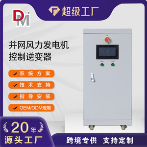 Convertisseur d'énergie éolienne OEM avec fréquence réglable pour système solaire connecté au réseau - Product Image 5