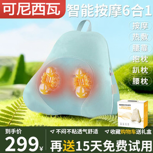 Embracing Series Massage Waist Pillow USB Rechargeable Hot Compress Wireless <b>Remote</b> <b>Control</b> for Neck Back Legs - Product Image 5