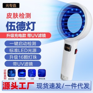 Wood's lamp, handheld skin analyzer, <b>magnifying</b> glass, USB rechargeable, LED <b>light</b> source. - Product Image 2
