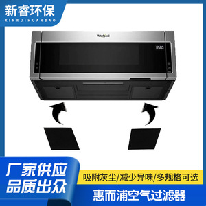 Filtros de carbón para horno microondas Whirlpool WML55011HS WML75011HZ, piezas de repuesto para atrapar olores - Product Image 5