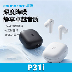 For P31i Wireless In-Ear Earphones Active Noise Cancellation AI Translation IPX4 Waterproof Type-C Charging Composite - Product Image 4