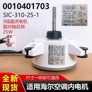 มอเตอร์ไร้แปรงถ่าน Nidec DC รุ่น SIC-310-25-1 310V 25W 1000rpm สำหรับอะไหล่เครื่องปรับอากาศ - Product Image 4