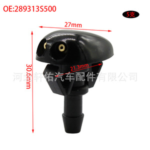 Buse de lave-glace Nissan Isuzu 289313S500 en plastique, unité simple mécanique - Product Image 2
