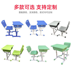 Masao Student Desks And <b>Chairs</b> Height Adjustable Thickened Modern Minimalist Style For School Use - Product Image 1
