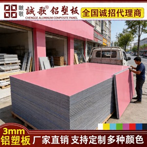Panel Compuesto de Aluminio Cheng Ge de 4 mm de Espesor para Letreros de Tiendas y Publicidad, Antibacteriano y Antifúngico - Product Image 4