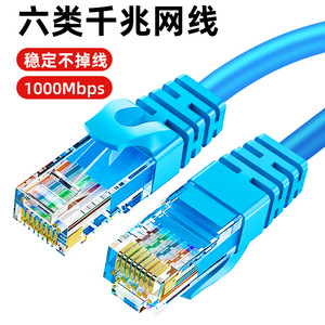 Aanpasbare Hoge Kwaliteit Cat6 Koper RJ-45 Gigabit Netwerkkabel Laptop 0.5M Wideband Verbinding 120% Srgb Voorraad Stapelbaar - Product Image 6