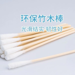 Hisopos de Algodón Médico Asia, Esterilizados, para Desinfección de la Piel, en Tamaños de 6cm, 8cm, 10cm, 12cm, 15cm, 18cm, 20cm, 22cm, 24cm y 25cm - Product Image 4