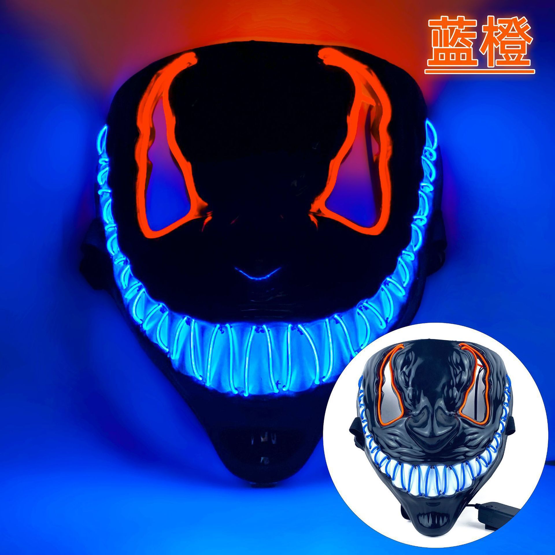 Venin lumineux bleu + orange