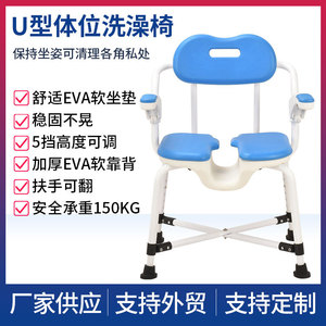 Chaise de douche Wei Yikang avec accoudoirs, siège en forme de U, tabouret de bain antidérapant pour personnes âgées, aide à la réadaptation - Product Image 5