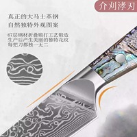 Couteau de cuisine haut de gamme en acier Damas à 67 couches, écologique, ambidextre, revêtement antiadhésif, passe au lave-vaisselle, lame de 26,5 pouces