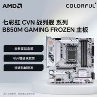 Motherboard Gaming Warna-warni CVN B850M GAMING FROZEN V14 AM5 Intel Double Channel DDR5 dengan Dukungan PCIe 5.0 Putih untuk PC Desktop