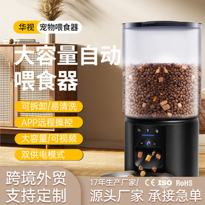 เครื่องให้อาหารสัตว์เลี้ยงอัจฉริยะพร้อมกล้อง ความจุขนาดใหญ่ เครื่องให้อาหารสุนัขและแมวอัตโนมัติ ถอดออกได้ ทำความสะอาดง่าย ปลั๊กแบบ US สีขาว สีดำ - Product Image 3