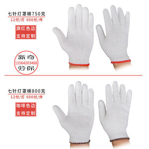 Gants de travail en coton à sept aiguilles 600g 700g 800g Durables pour la construction Longueur poignet - Product Image 5