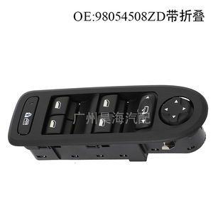 Interruptor de Elevalunas Eléctrico de Plástico y Control de Regulador de Ventana en Perfecto Estado para Peugeot Citroën - Product Image 2