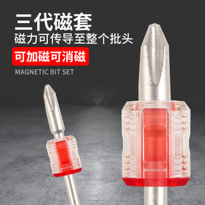 Nanrui Magnetic <b>Screwdriver</b> <b>Bit</b> <b>Set</b> Phillips Industrial Grade Polishing Finish With Magnetic Tip For Precision Repair - Product Image 2