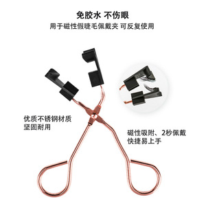 Rizador de Pestañas Magnético Quantum de Acero Inoxidable, Manual, para Pestañas Magnéticas, Uso General - Product Image 2