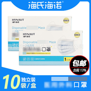 Masque facial jetable Hynaut, 3 couches, protection contre la poussière, pour le travail et la maison, emballé individuellement, 10 par boîte - Product Image 5