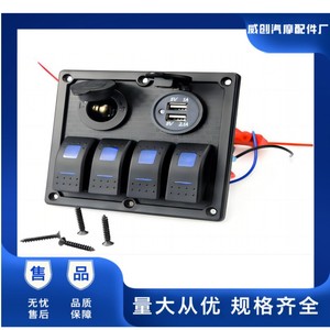 Weichuang Dual <b>Usb</b> Rocker <b>Switch</b> Panel 42mm With Indicator For Rv Yacht Car Conversion - Product Image 5