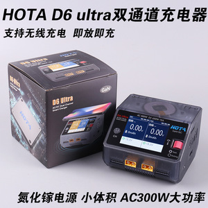 Hota D6อัลตร้าสองช่องชาร์จสมาร์ท300W AC DC GAN + SIC ชาร์จเร็วสำหรับแล็ปท็อปและรุ่น RC - Product Image 4