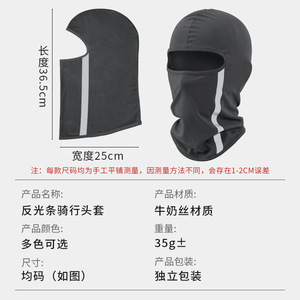 Masque de cyclisme à bandes réfléchissantes en soie de lait, masque de sport unisexe, respirant, séchage rapide - Product Image 1
